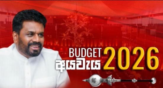 Second Reading Debate on 2026 Budget Begins Today